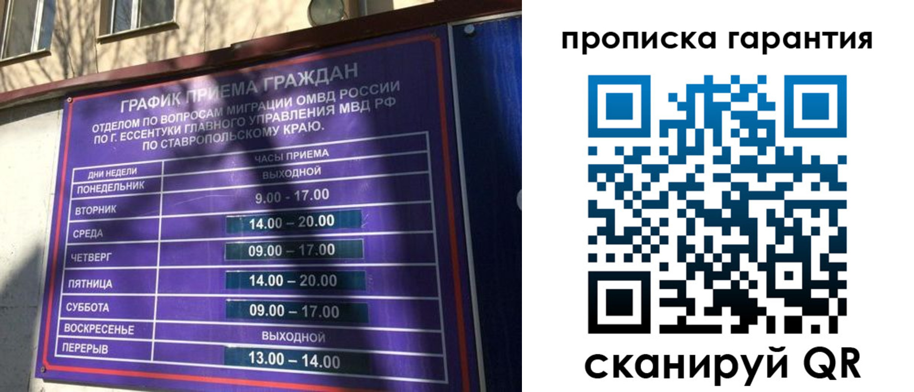 временная регистрация 2025 в Полысаево