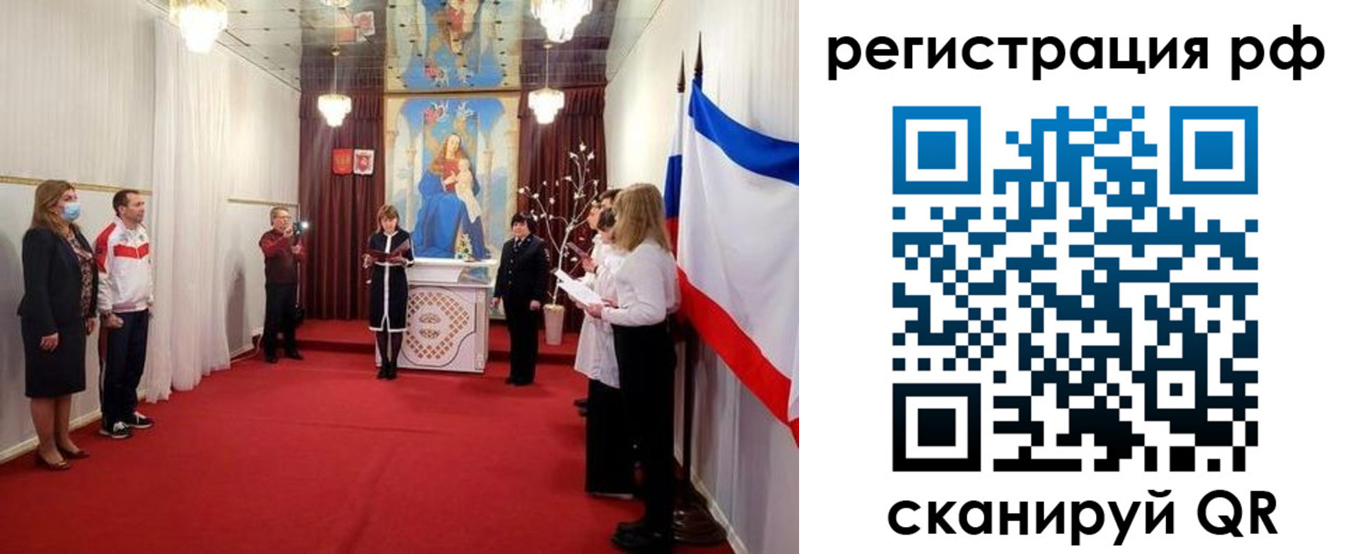 прописка гарантия в Полысаево