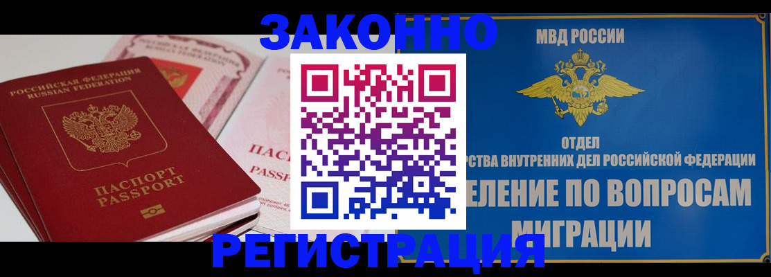 регистрация для школы в Полысаево