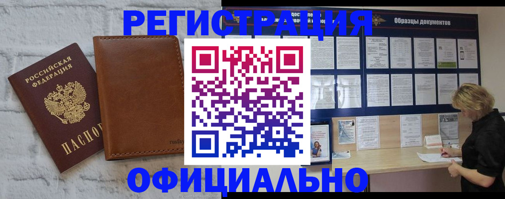 прописка для школы в Полысаево