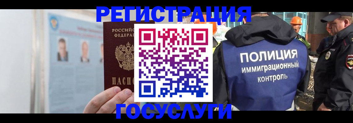 временная регистрация для всех в Полысаево