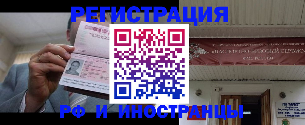 прописка для военкомата в Полысаево