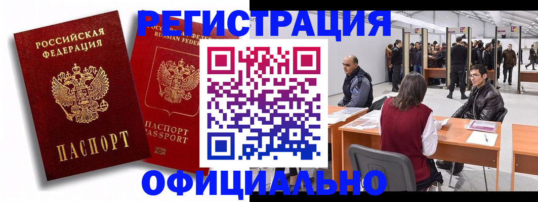 прописка для кредита в Полысаево