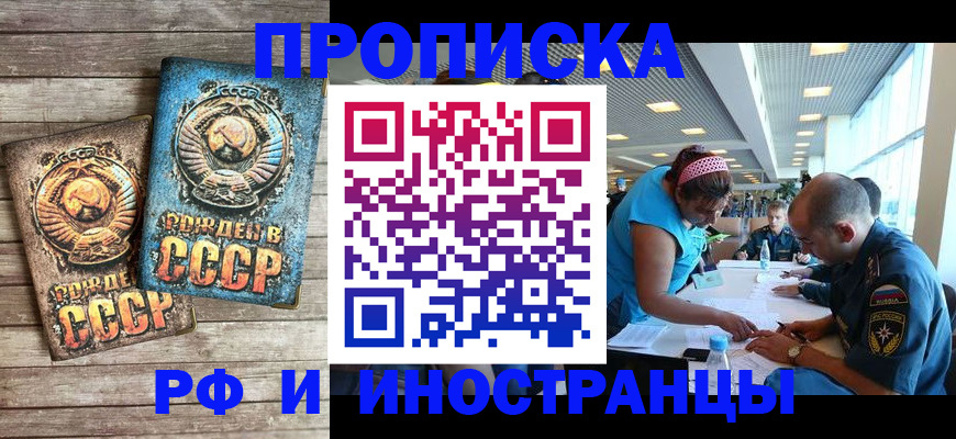 прописка для кредита в Полысаево