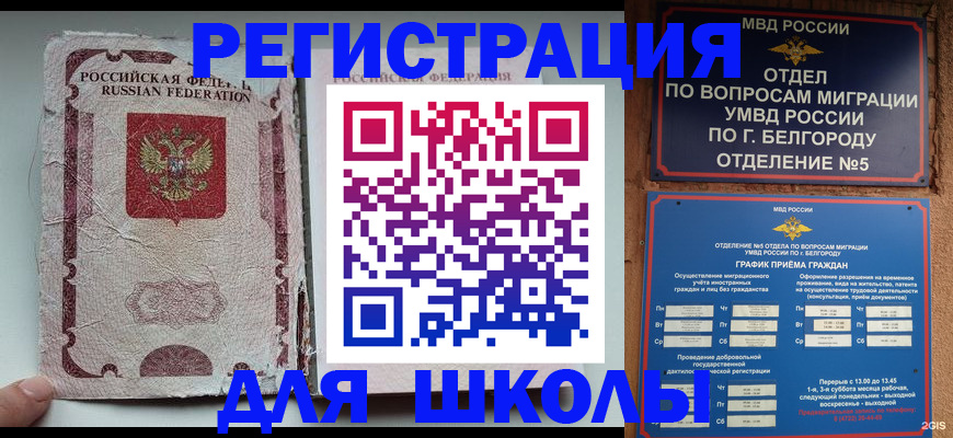 прописка гарантия в Полысаево
